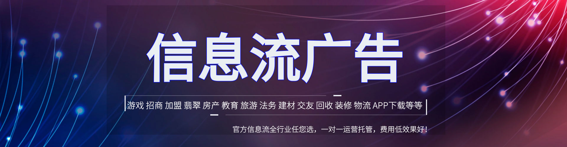 洛隆百度推广平台