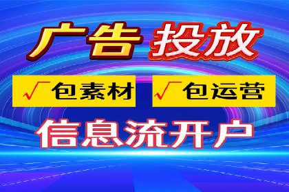 广告主必读：信息流优化师如何进行数据监控与调整