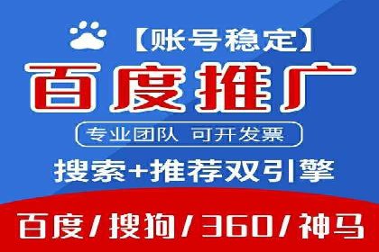 百度竞价广告托管运营的创意策略与成功案例