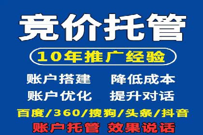 竞价开户推广案例实操指南